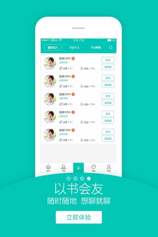 旧书街-买卖二手书 screenshot 4