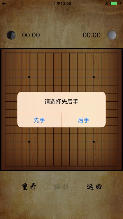 五子棋-经典极简单机策略游戏