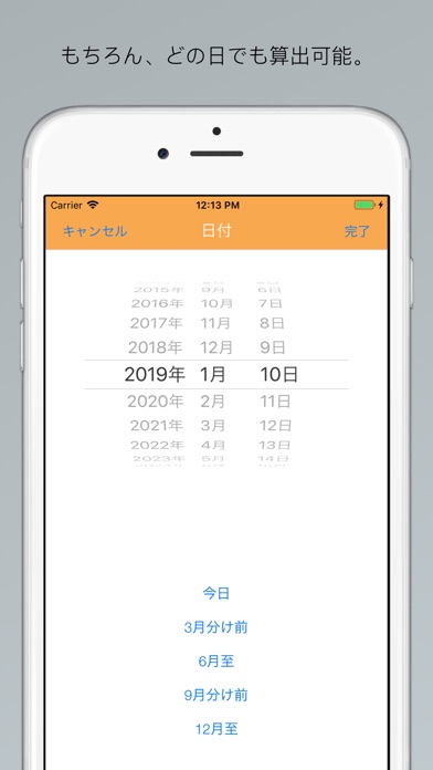 昼光 - 日の出と日没の時計 screenshot1