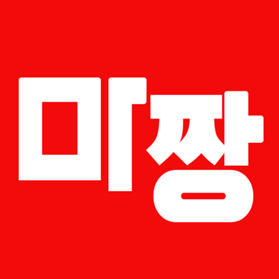 마사지,타이,스웨디시 최저가 할인 정보 - 마짱