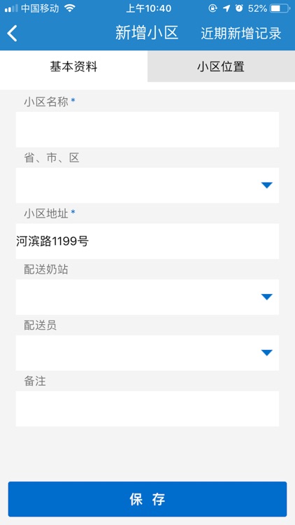 伊利好鲜奶 screenshot-3