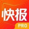 Get 快报(专业版)-腾讯兴趣阅读平台 for iOS, iPhone, iPad Aso Report