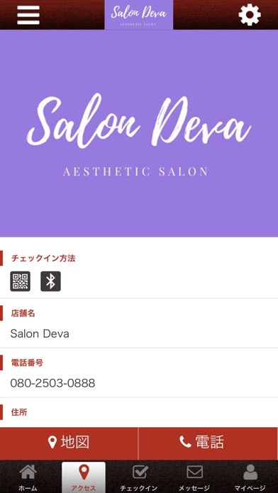 Salon Deva screenshot 4