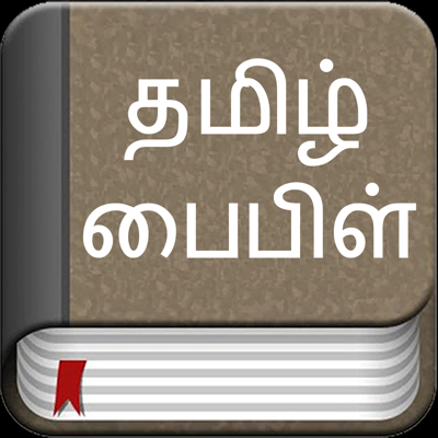 Tamil Bible - Bible2all