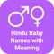 Hindu baby name with the meaning app with the neatest and beautiful UI