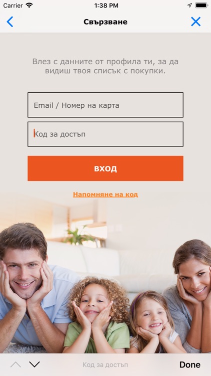 IKEA Bulgaria screenshot-7