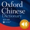 Oxford Chinese Dictionary is the most renowned bilingual dictionary available today