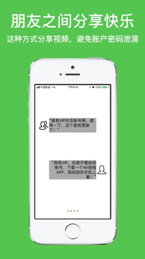 AV拍档(圖3)-速報App