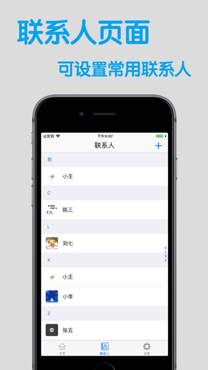 微商截屏助手 - 制作朋友圈和聊天对话 screenshot-7