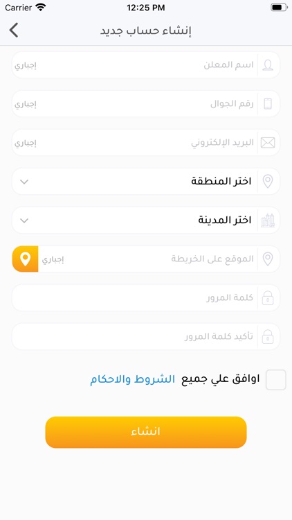 حراج الأنعام screenshot-4