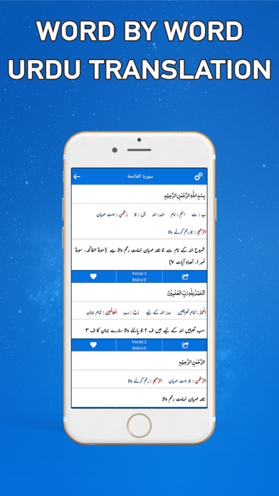 How to cancel & delete Tafseer-e-Usmani - Tafsser from iphone & ipad 4