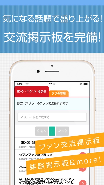 ニュースまとめ For Exo By Noriaki Tomita