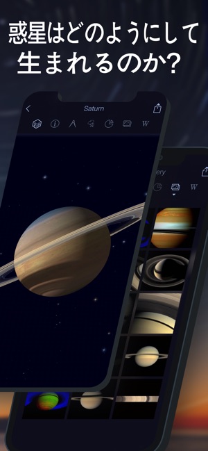 Star Walk 2 - スカイマップ: 星座観察 3D Screenshot