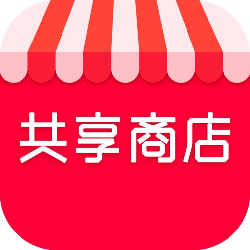 共享商店app