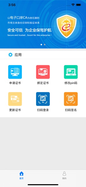 E-Port手机盾(圖2)-速報App