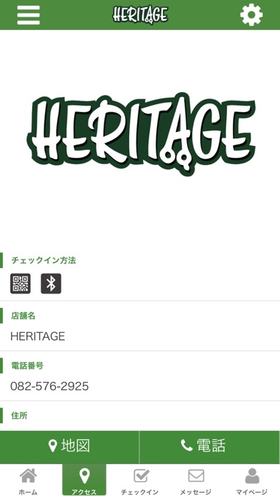 HERITAGE 公式アプリ screenshot 4