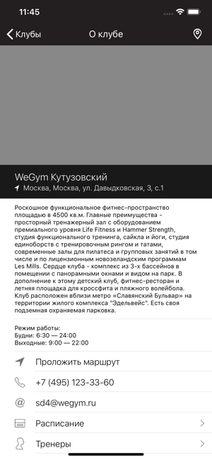 WeGym(圖3)-速報App