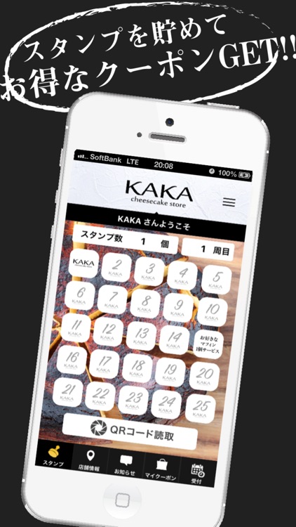 KAKA 公式アプリ