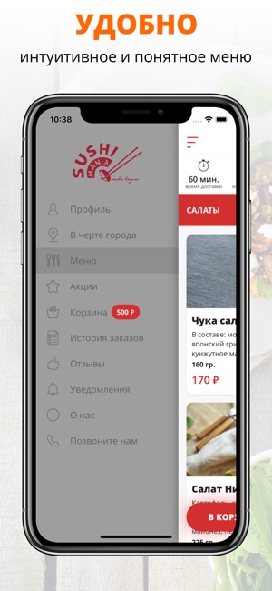 Sushimania | Петрозаводск(圖2)-速報App