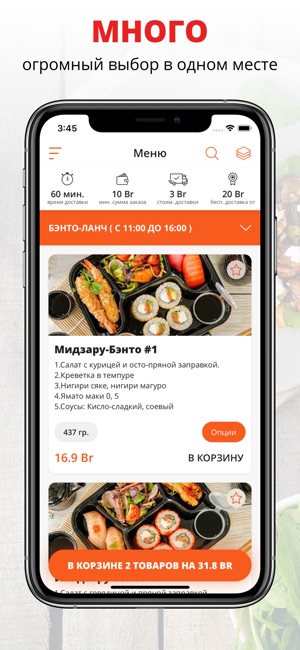 YO SUSHI | Минск(圖1)-速報App