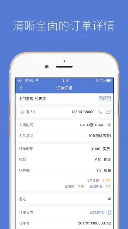 叮当管家 screenshot-3