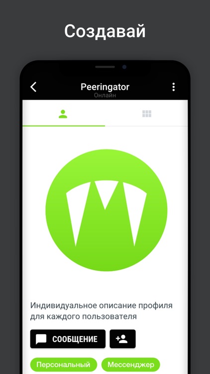 Peeringator