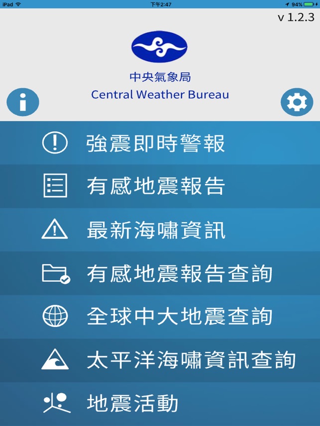 ä¸­å¤®æ°£è±¡å±€e åœ°éœ‡æ¸¬å ±on The App Store