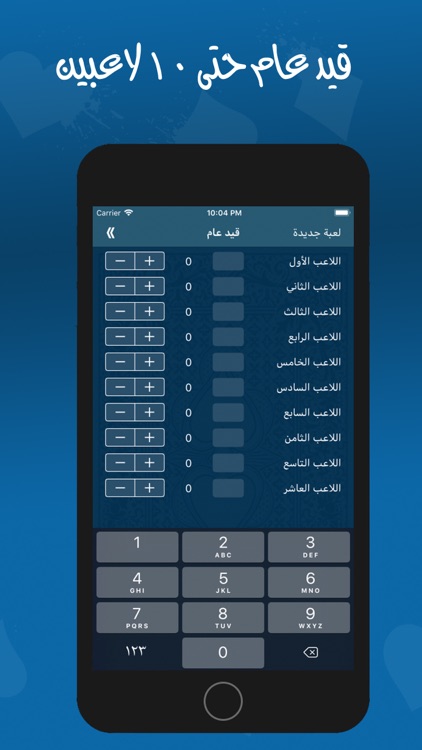 iQaid screenshot-7