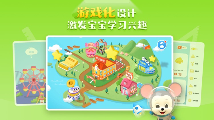 ABCmouse国际英语学堂 screenshot-0