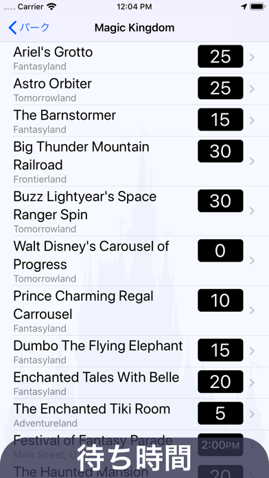 Magic Guide: Disney W... screenshot1