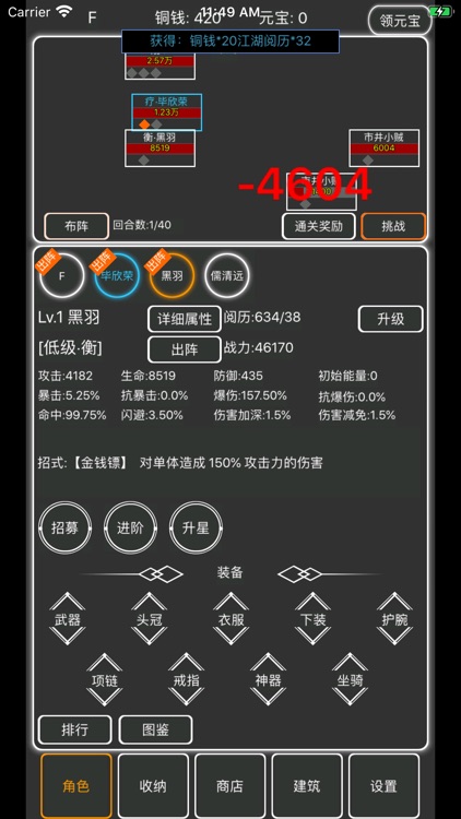 逗逗掌门 screenshot-3