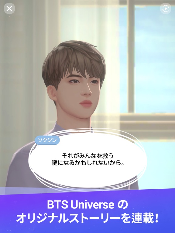 BTS Universe Storyのおすすめ画像2