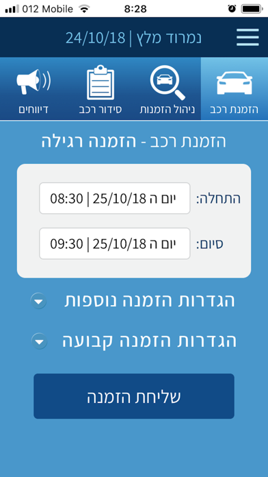 סדרנט screenshot 3