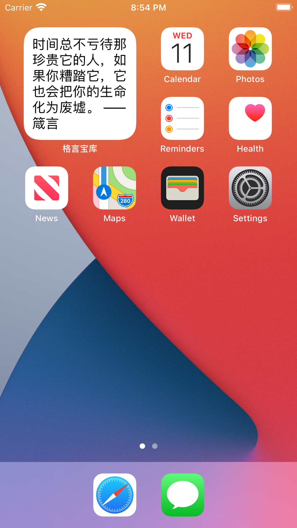 格言宝库 名言警句和名人语录文集free Download App For Iphone Steprimo Com