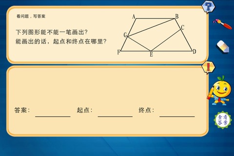 二年级数学练习奥数题练习 - náhled