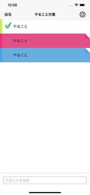 やること付箋 En App Store