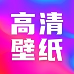 高清壁纸-动态高清手机壁纸大全