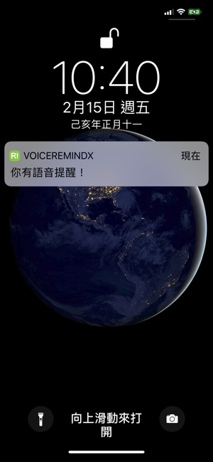 Voice Reminder X(圖4)-速報App