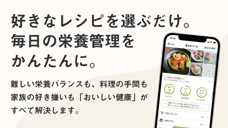 おいしい健康