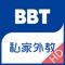 BBT English is a platform for 1-on-1 English training with a foreign teacher