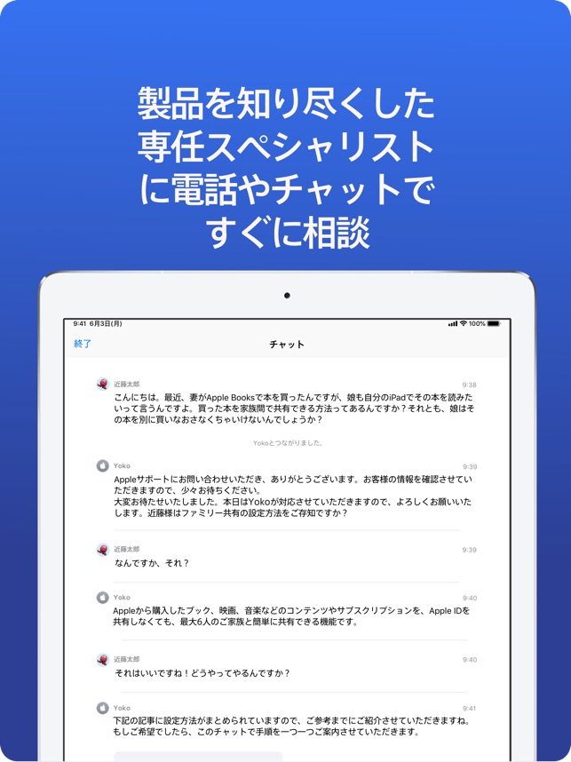 Apple サポート をapp Storeで