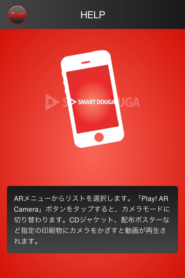 スマート動画 screenshot 4