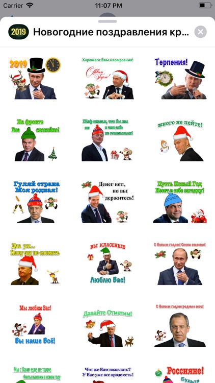 Новогодние поздравления кремля