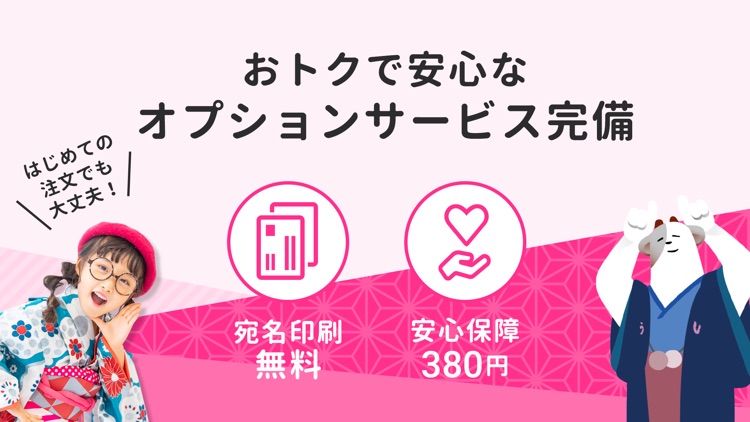 年賀状2021 つむぐ年賀でおしゃれな写真入りデザインの作成 screenshot-6