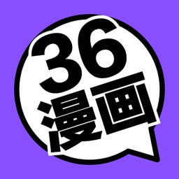 36漫画 - 快看二次元新番漫画