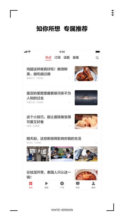 ZAKER - 扎客新闻 时事头条与本地热点资讯 screenshot-3