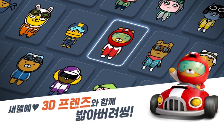 프렌즈레이싱 screenshot-4