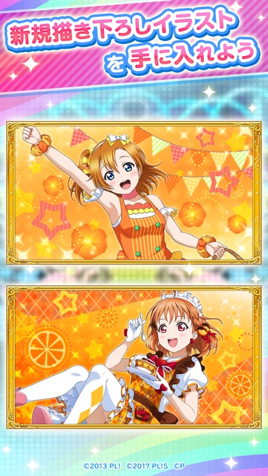 ぷちぐるラブライブ！ screenshot1