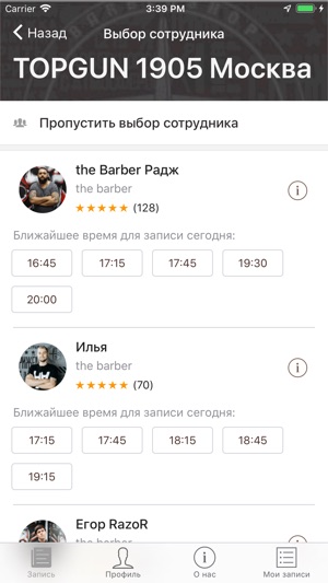 TOPGUN Барбершоп(圖4)-速報App