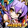 ブレイブファンタジア【まったり＆簡単操作の爽快RPG】 iPhone